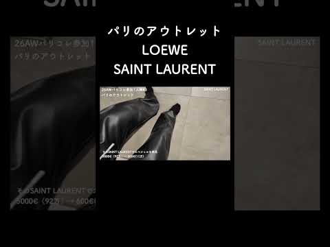 パリのアウトレット買い物！② サムネイル