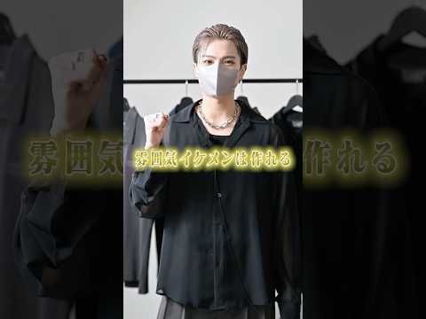 雰囲気イケメンは作れる。CLELの新作がやばい ファッション コーデ 服 サムネイル
