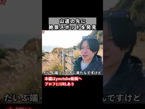 淡路島の端っこにやってきた サムネイル