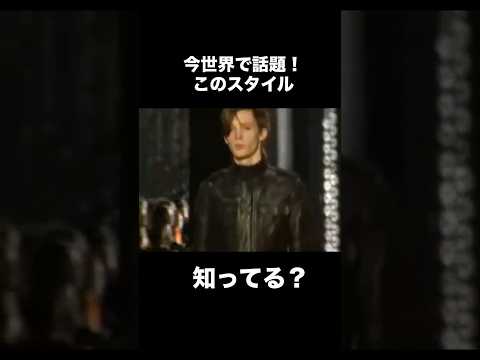 今世界中で話題！ダークウェアとは？YouTubeで詳しく解説しています！darkwear ダークウェアファッション フ… サムネイル