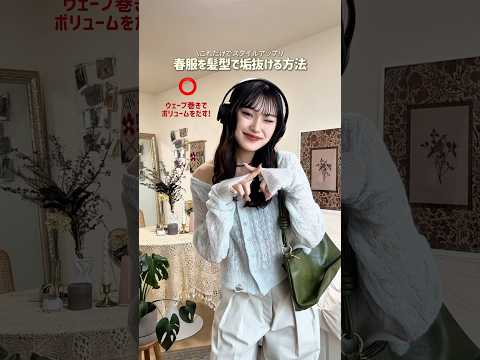 久々に髪巻いてみた🤫🗯️ファッション ヘアアレンジ shorts サムネイル