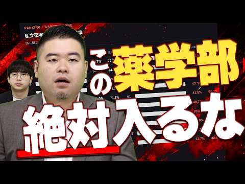 入ってもいい薬学部のラインを公開しちゃいます！ サムネイル