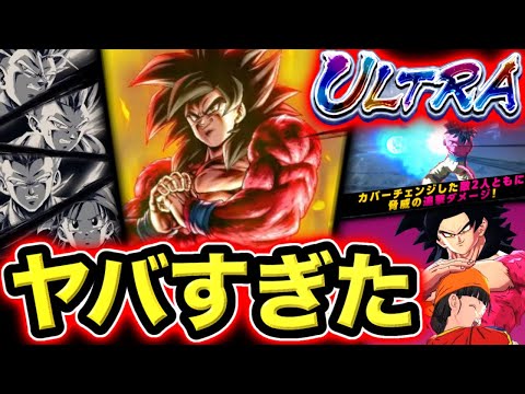 【ライジング無効持ち⁉︎】今年最後の最強キャラ『UL悟空4』参戦がヤバすぎる【ドラゴンボールレジェンズ】【DRAGON… サムネイル