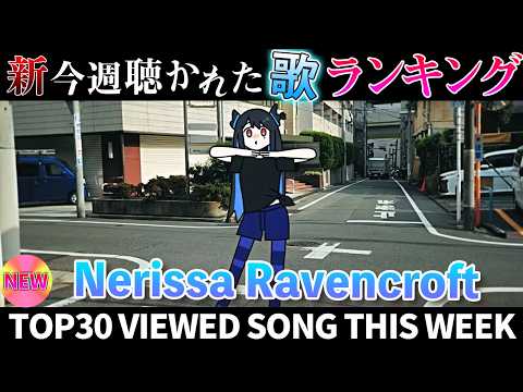 【bird】ホロライブ歌ってみた週間ランキング  viewed cover song  week 2026/3/6～3… サムネイル