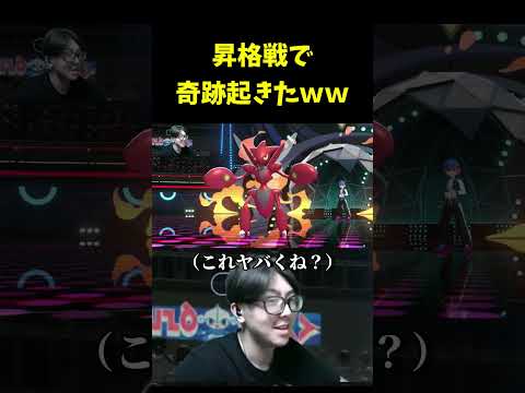 マスターボール昇格戦で奇跡起きたwww ポケモン　ポケモンチャンピオンズ pokemon サムネイル