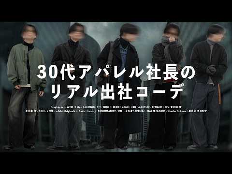 【冬コーデはこれ】実は一番使える。首元を変えるだけで「清潔感」と「大人っぽさ」を手に入れるコーデ紹介 サムネイル