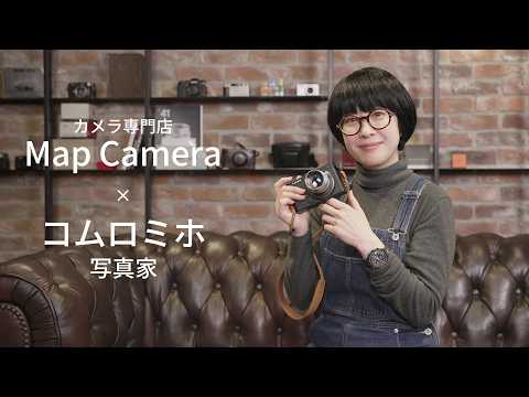 【特別企画】写真家 コムロミホ LUMIXの「色」で楽しむスナップ撮影 サムネイル