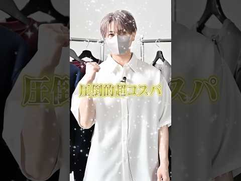 圧倒的超コスパ！CLELの夏服達がやばい ファッション 服 コーデ サムネイル