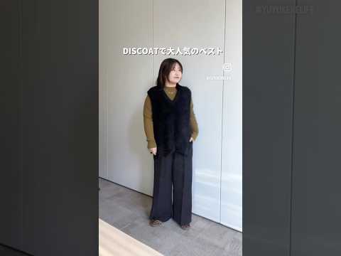 骨格ストレート優勝ベスト👏腰回りカバーできるDISCOAT名品 サムネイル