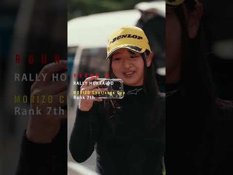 【全日本ラリー】兼松由奈選手 2025 MORIZO Challenge Cup ダイジェスト 兼松由奈 MORIZO… サムネイル