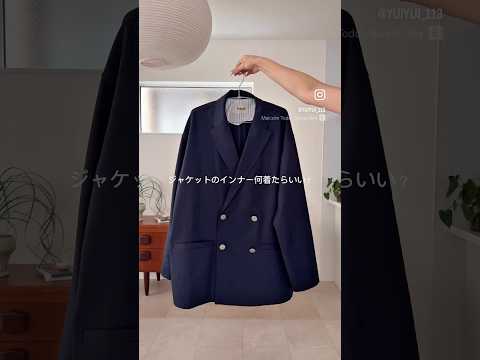ジャケットの中、何着る？春の万能インナー見つけた🖤 サムネイル
