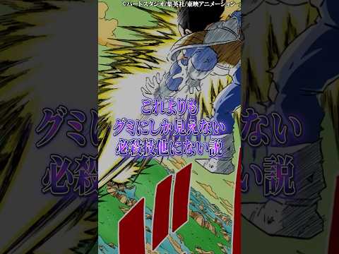 コレよりもグミにしか見えない必殺技他に無い説 サムネイル