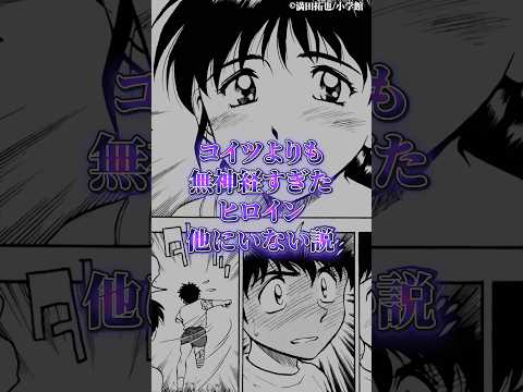 コイツよりも無神経過ぎたヒロイン他に居ない説 サムネイル