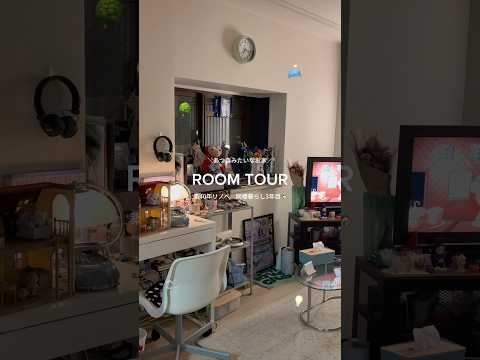目指せあつ森みたいなお家🏡⋆*(？)⁡気になる家具などあればコメントで答えるね💬♩⁡roomtour ルームツアー 部… サムネイル