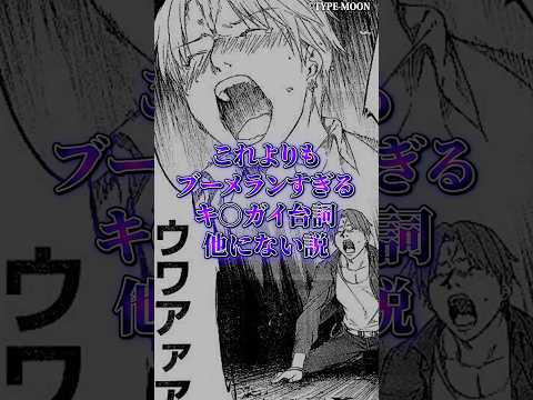 コレよりもブーメラン過ぎるキチガイ台詞他に無い説 サムネイル