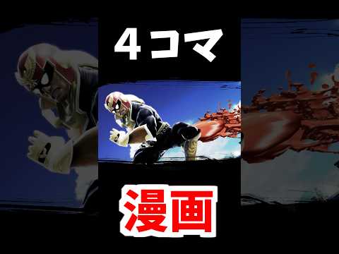 ファルコン・ウンチ サムネイル