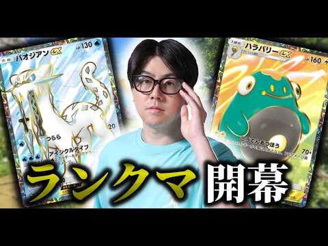 【ポケポケ】ランクマ開幕。 サムネイル