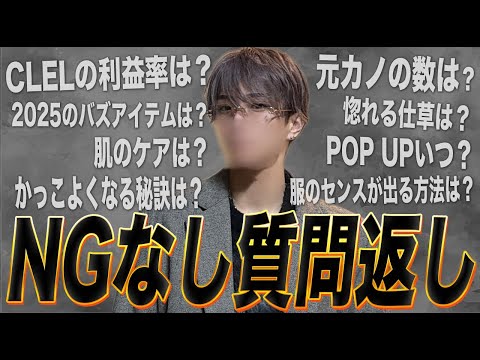 【質問返し】 SNS総フォロワー数十万人越えの男がNG無しで質問返し！ サムネイル