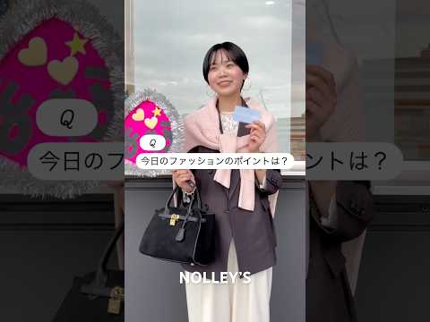 ルミネ有楽町店スタッフ塩谷のファッションチェック！nolleys ファッション レディースファッションショップ 20代… サムネイル