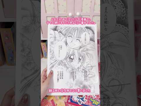 種村有菜30周年記念展が最高すぎた サムネイル