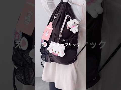 【推し活にも大活躍なナップサック✨】A4サイズもすっぽり入る🤍shorts fashion wego outfit 韓… サムネイル