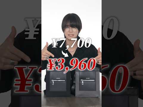【もはや半額で復活】3年前に発売した伝説バッグ サムネイル