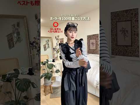 1人でやるの寂しいなと思って一応後ろに人形置いたの🧸見える？爆笑　ファッション shorts サムネイル
