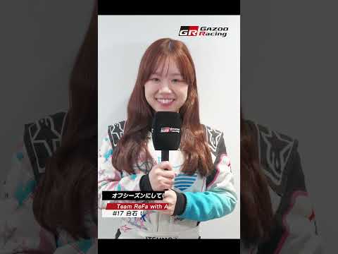 オフシーズンにしていることは？｜KYOJO CUP｜GAZOO Racing サムネイル