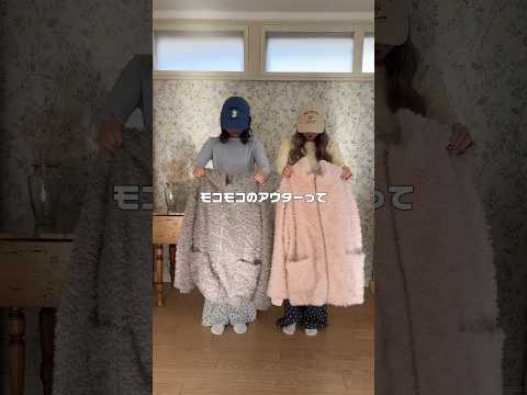 【冬本番も可愛く乗り切る❄️】プードルブルゾンコーデ🐩🎀shorts fashion wego outfit カジュア… サムネイル